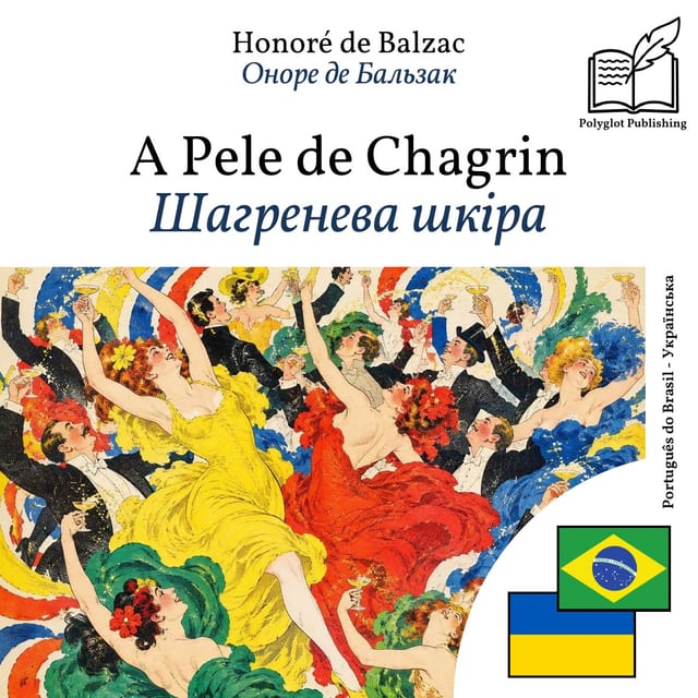 Шагренева шкіра