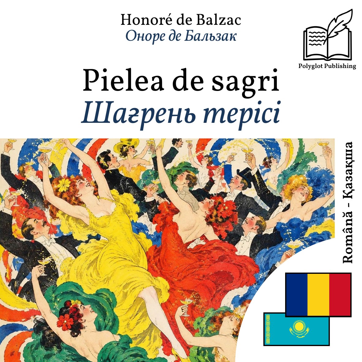 Шағрень терісі
