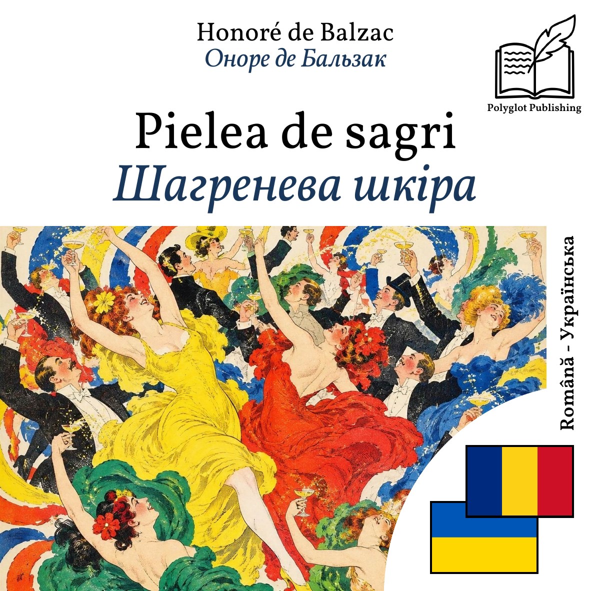 Шагренева шкіра