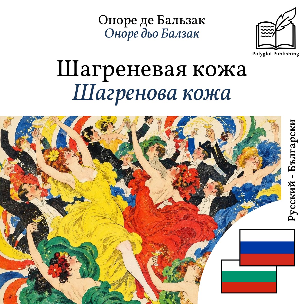 Шагренова кожа