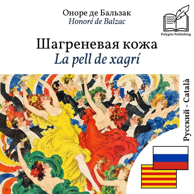 La pell de xagrí