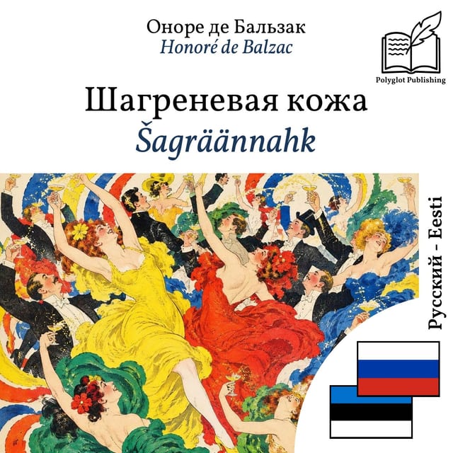 Šagräännahk