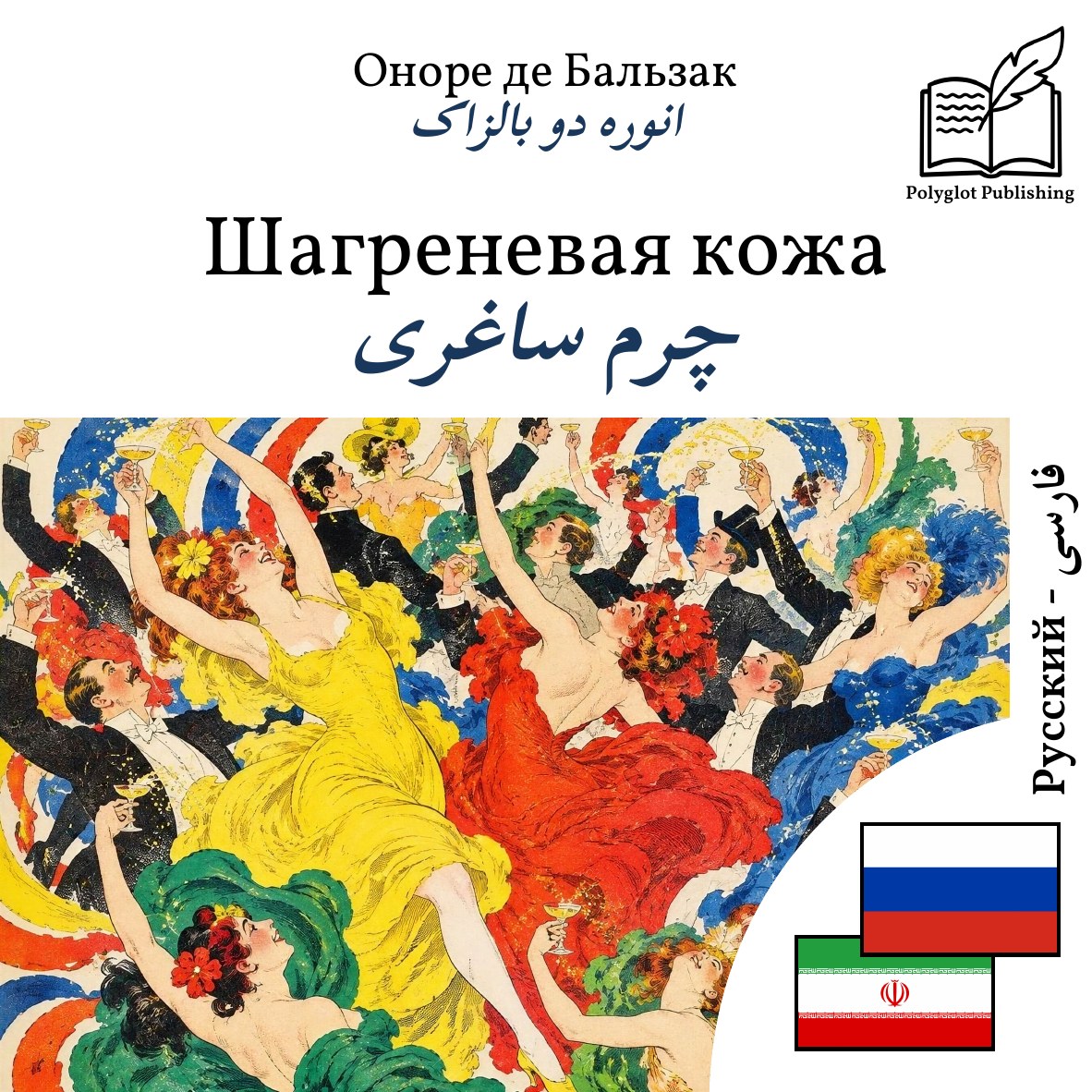 چرم ساغری