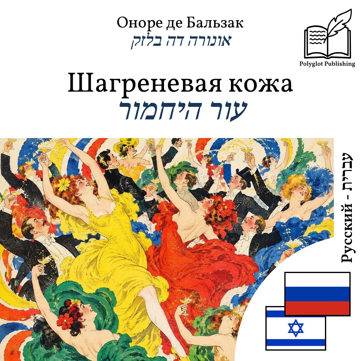עור היחמור