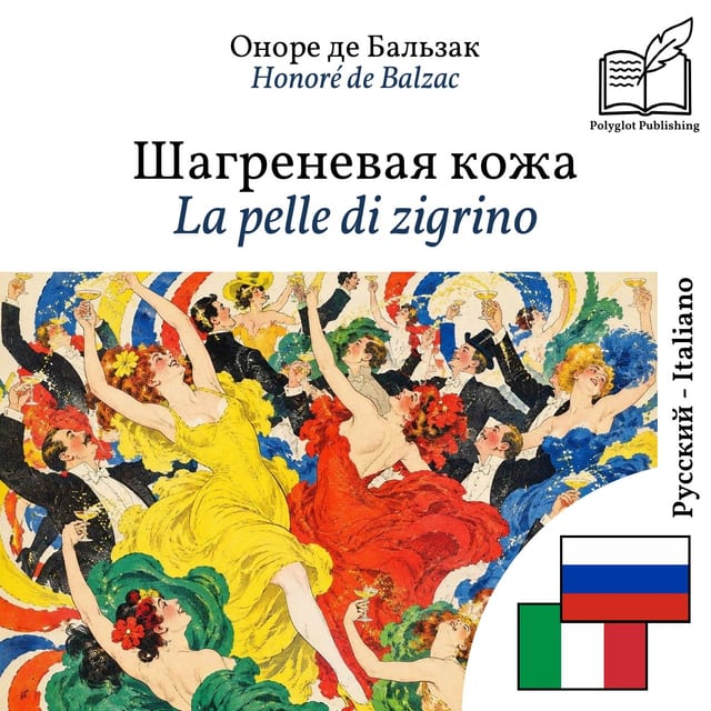 La pelle di zigrino