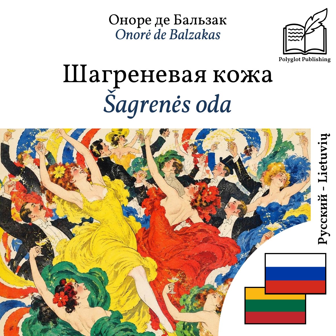 Šagrenės oda