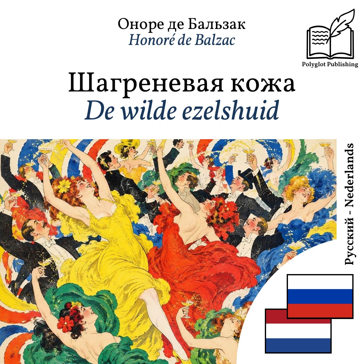 De wilde ezelshuid