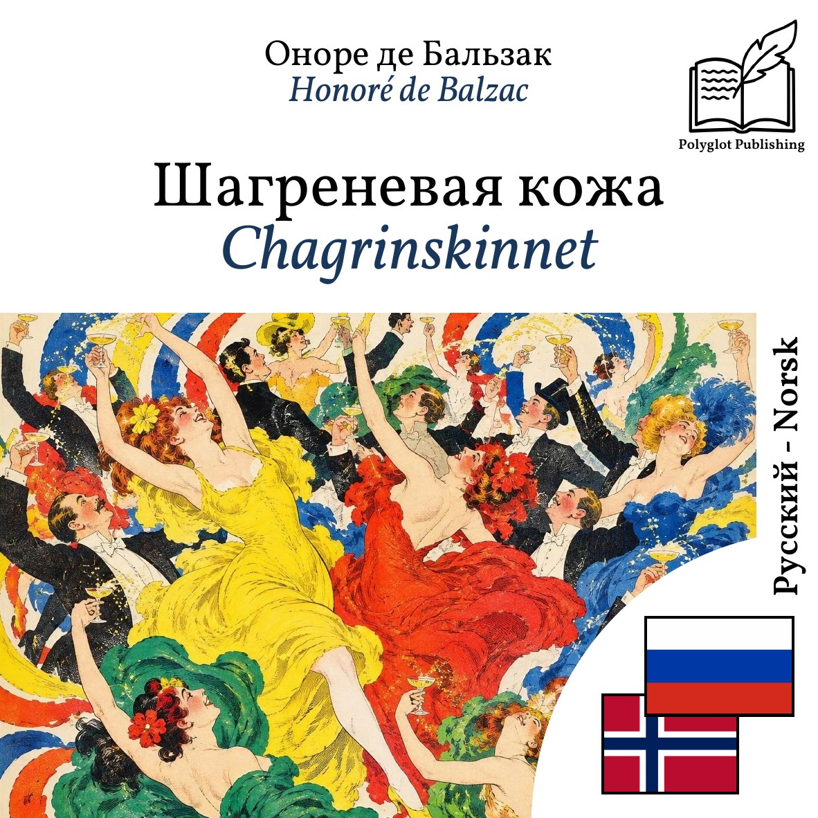 Chagrinskinnet