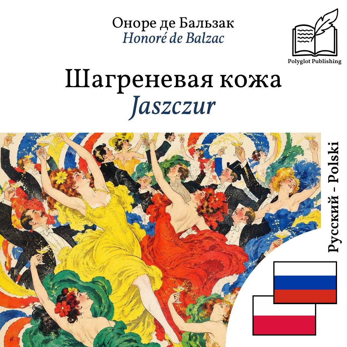 Jaszczur