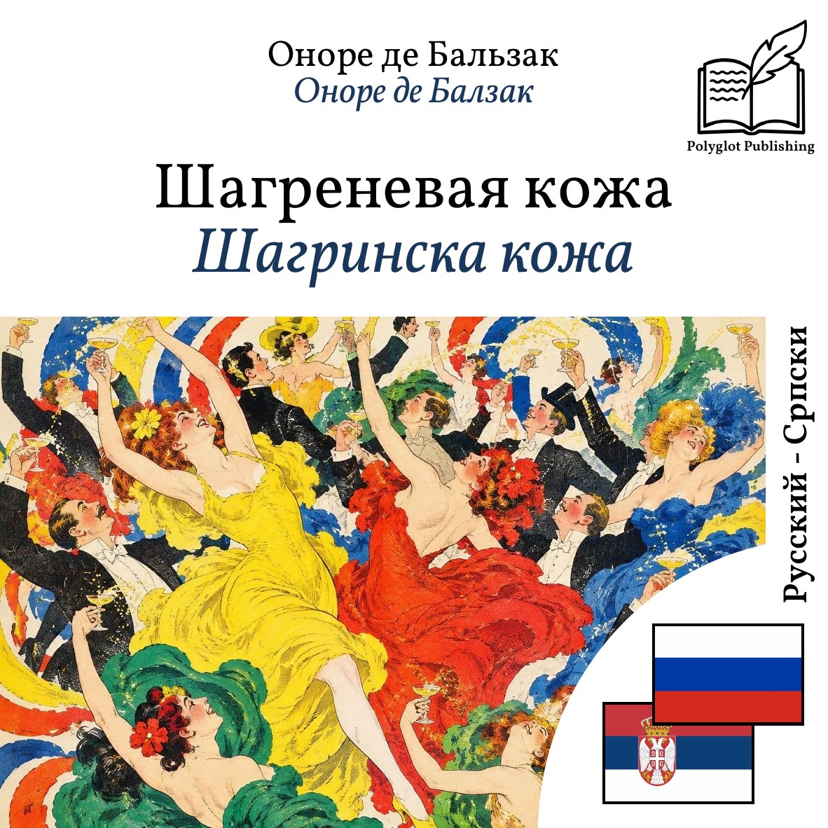 Шагринска кожа