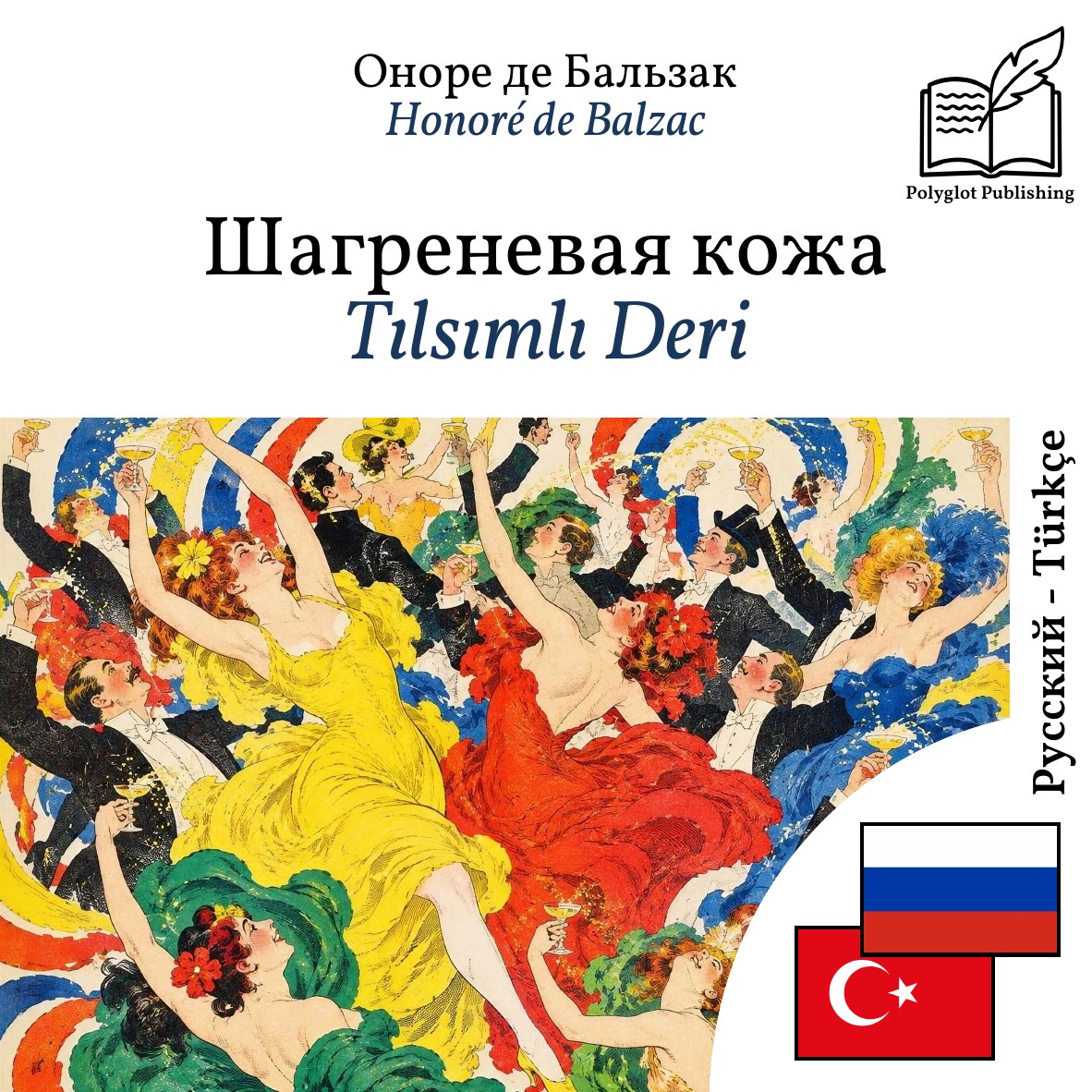 Tılsımlı Deri