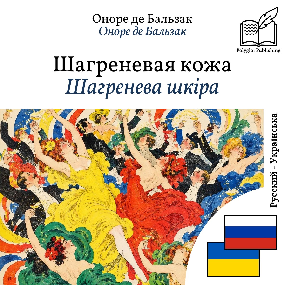 Шагренева шкіра