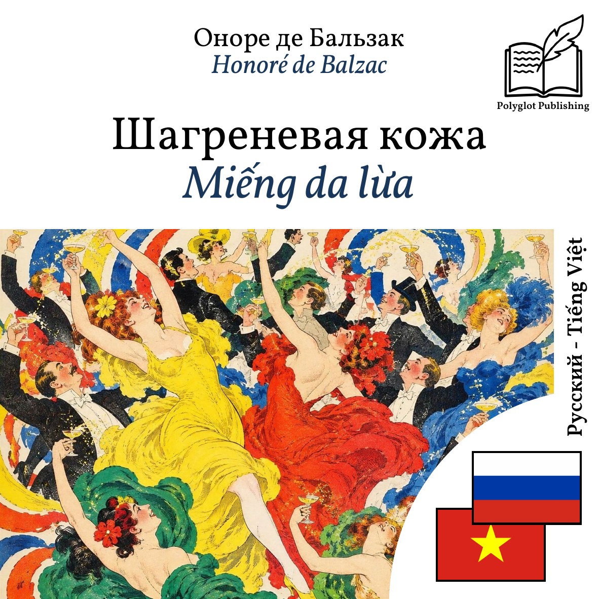 Miếng da lừa