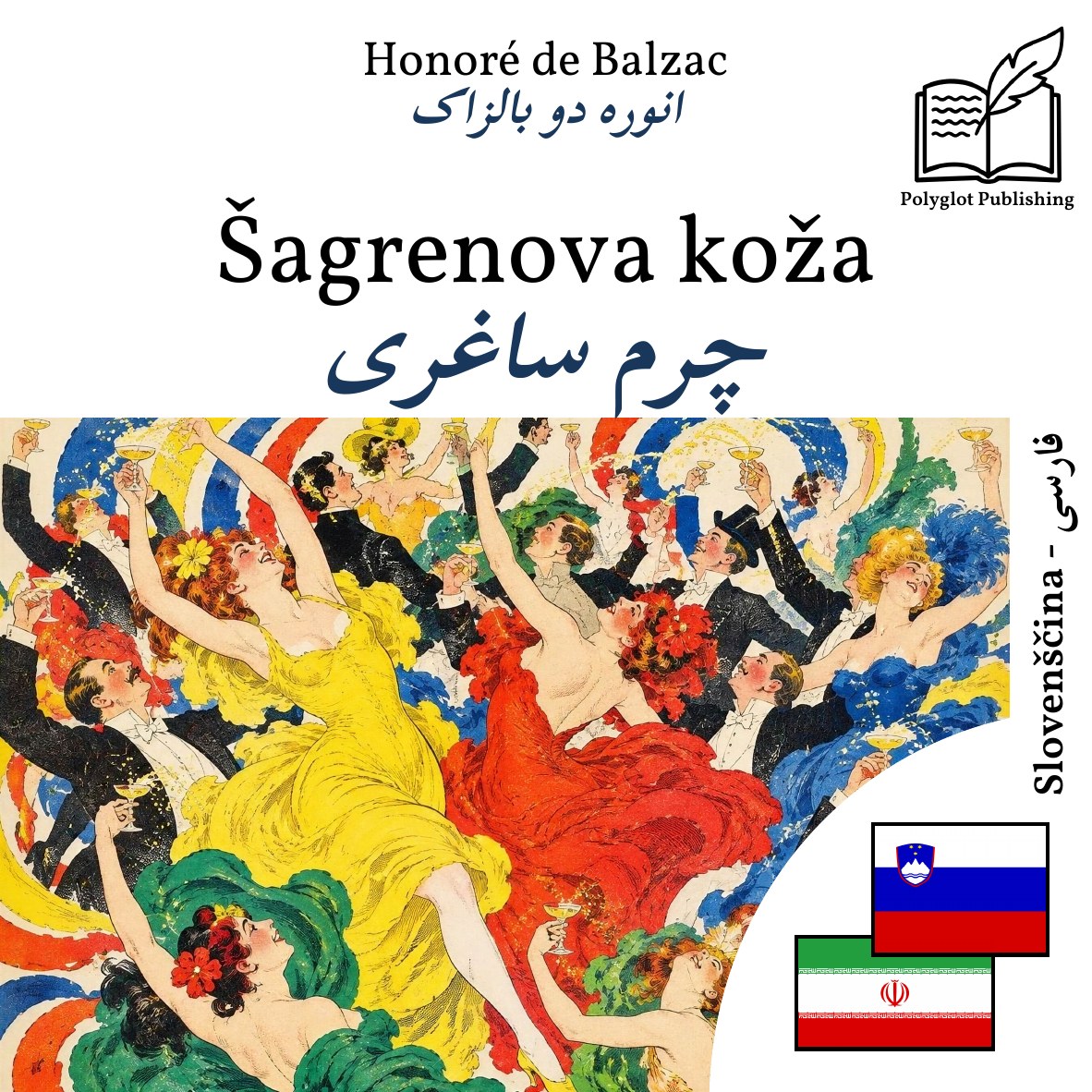 چرم ساغری