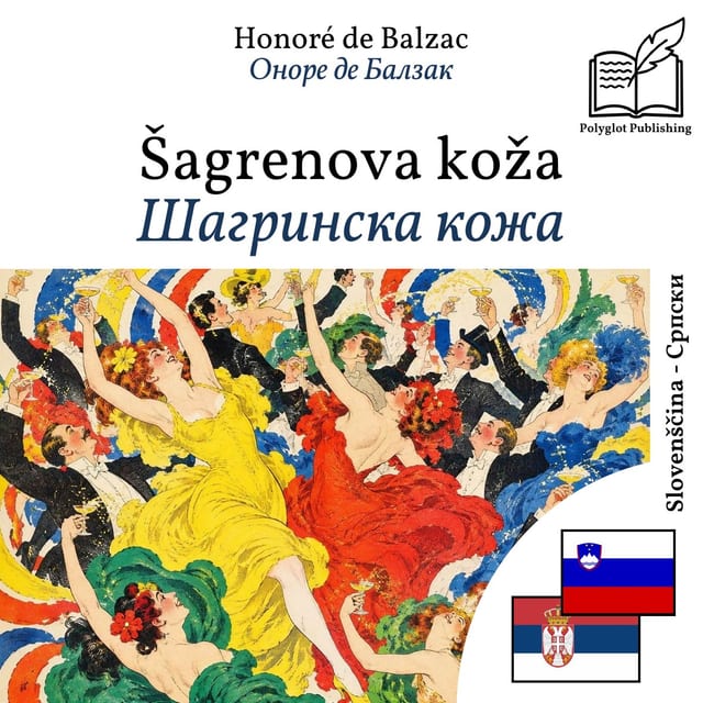 Шагринска кожа