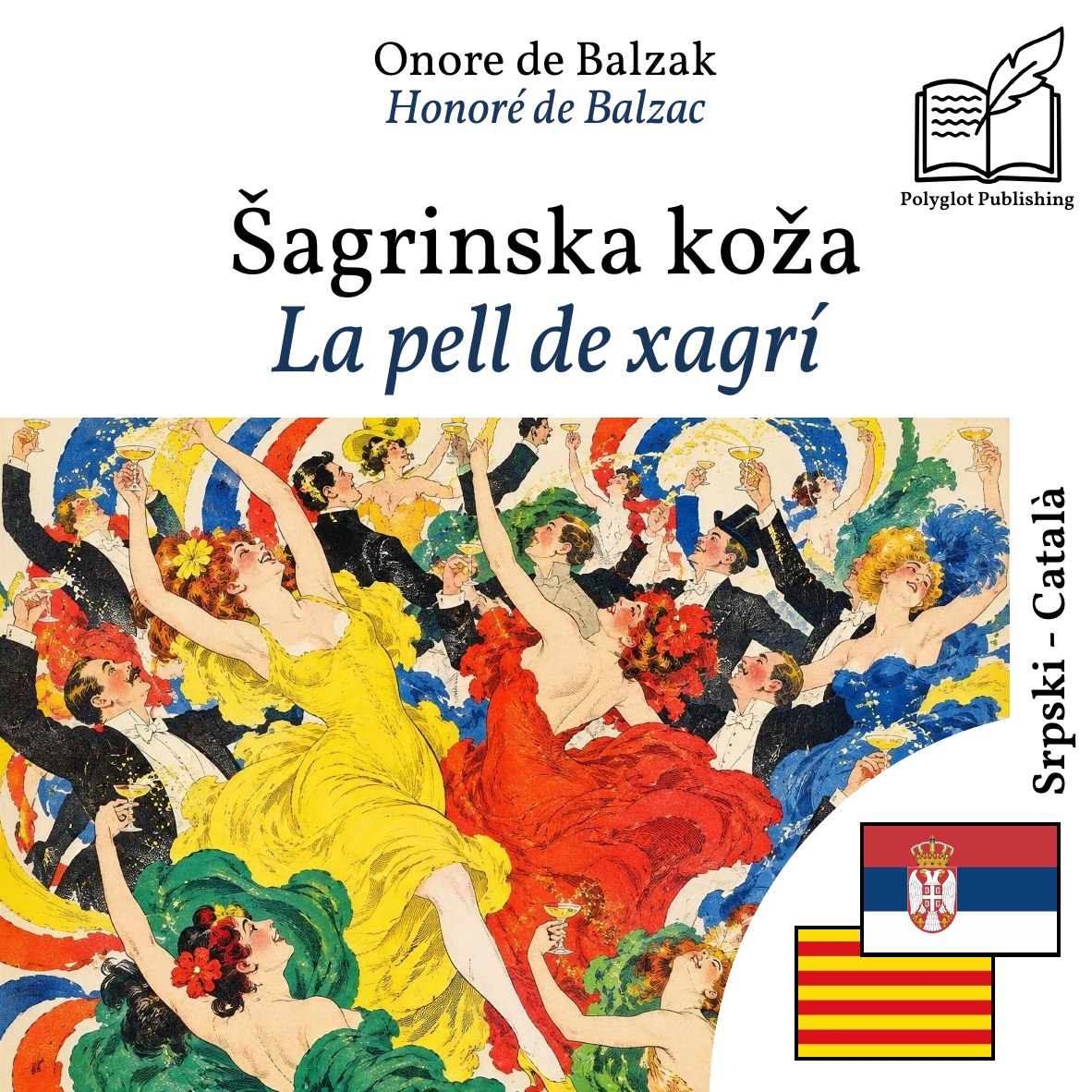 La pell de xagrí
