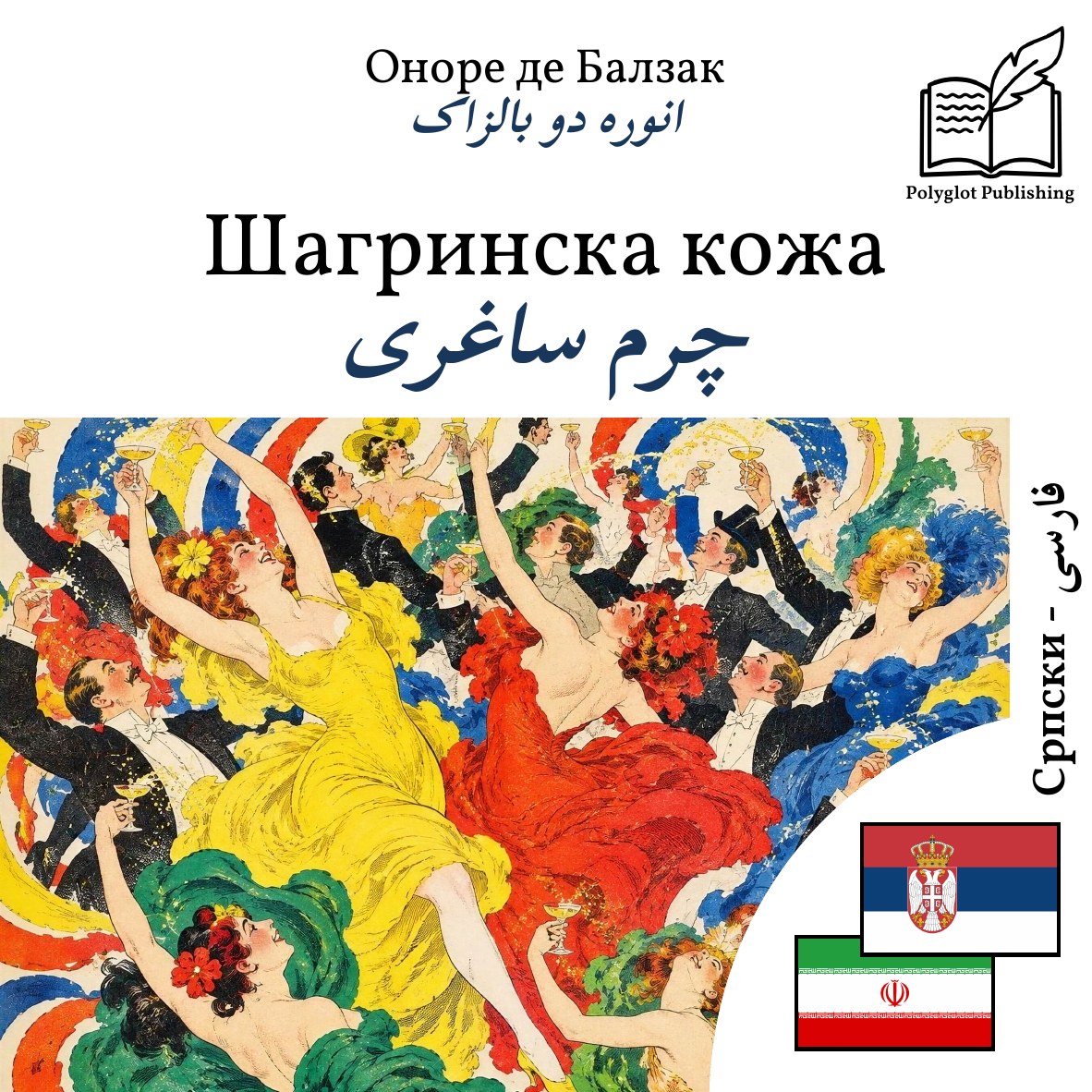 چرم ساغری