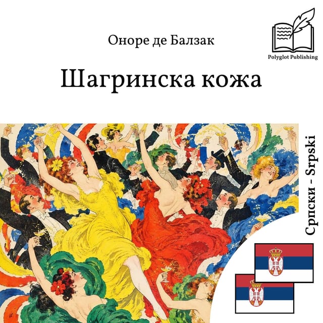 Šagrinska koža