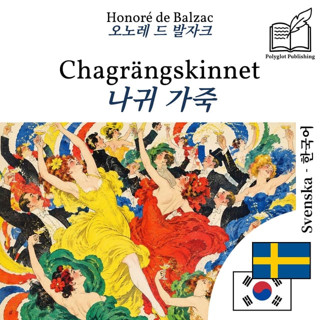 나귀 가죽