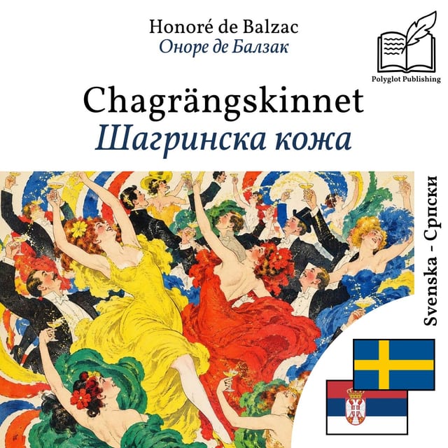 Шагринска кожа