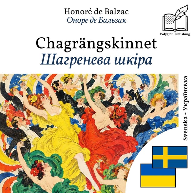 Шагренева шкіра