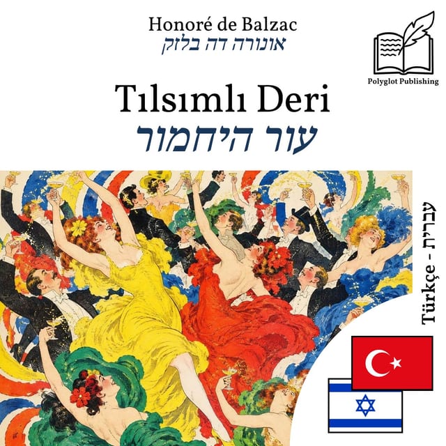 עור היחמור