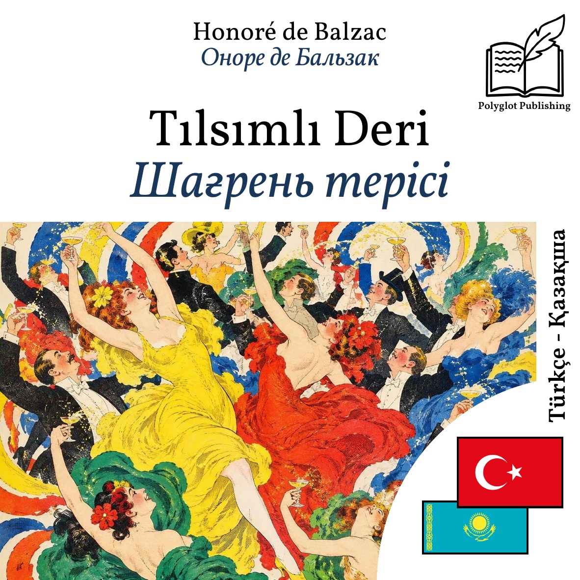 Шағрень терісі