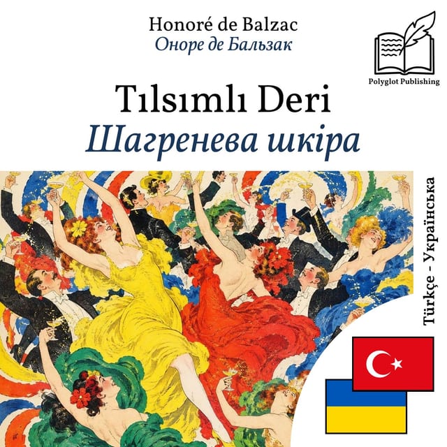 Шагренева шкіра