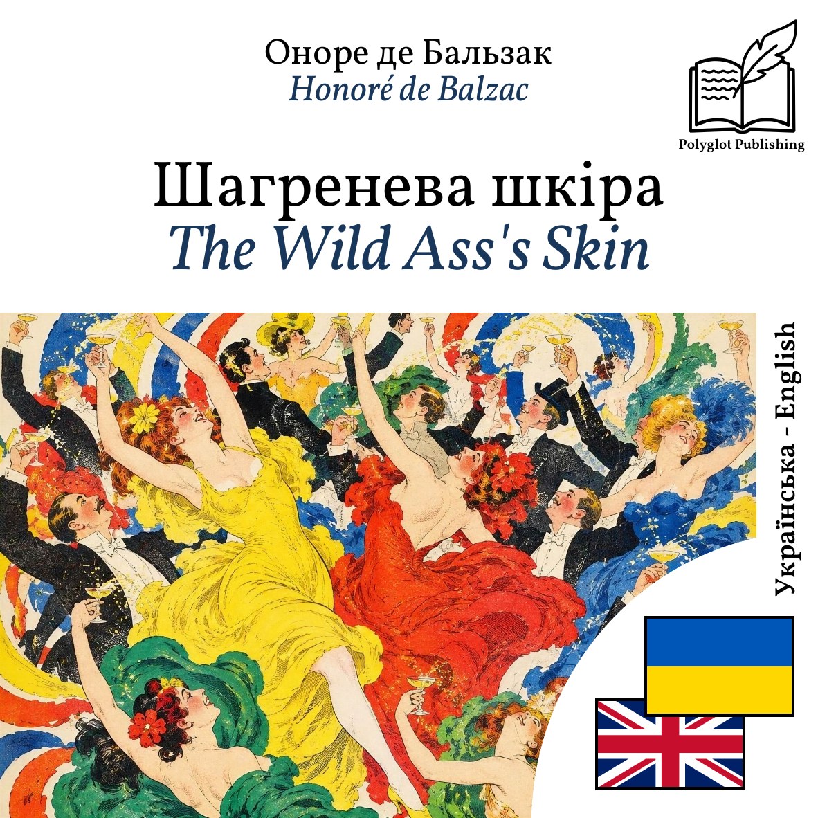 The Wild Ass's Skin