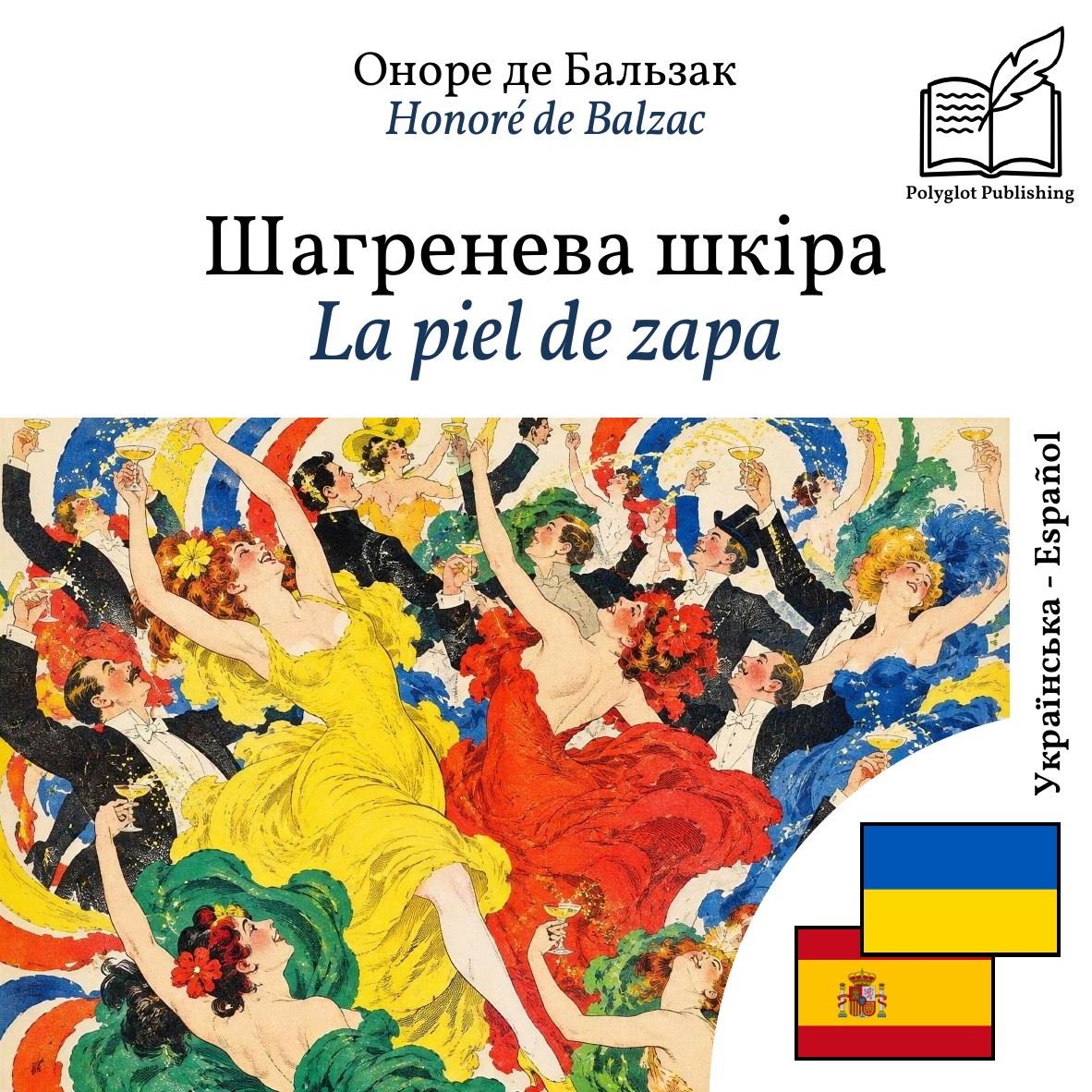 La piel de zapa