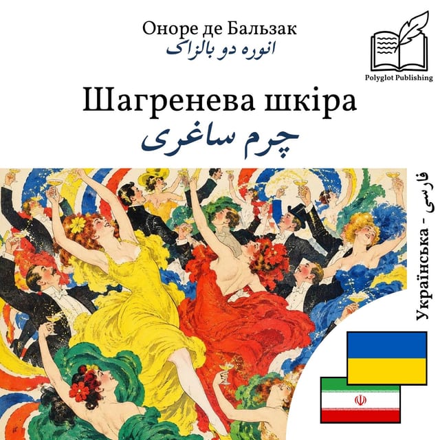 چرم ساغری