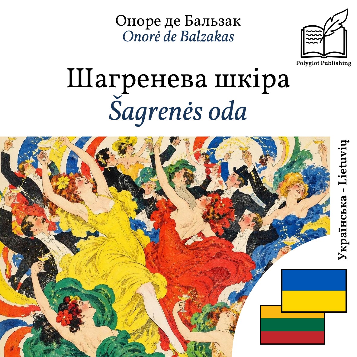 Šagrenės oda