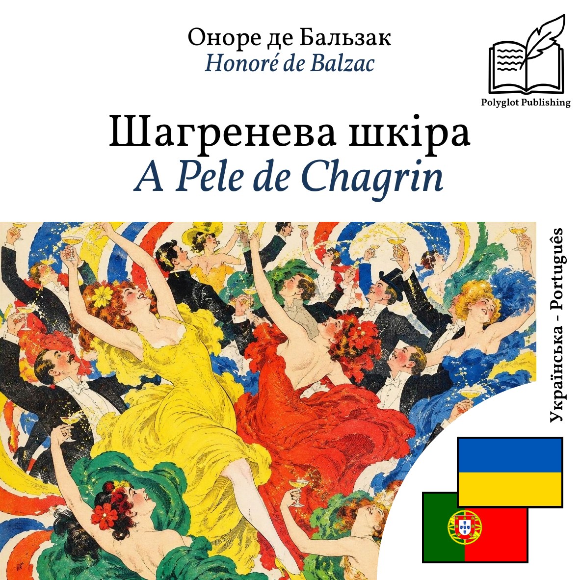 A Pele de Chagrin
