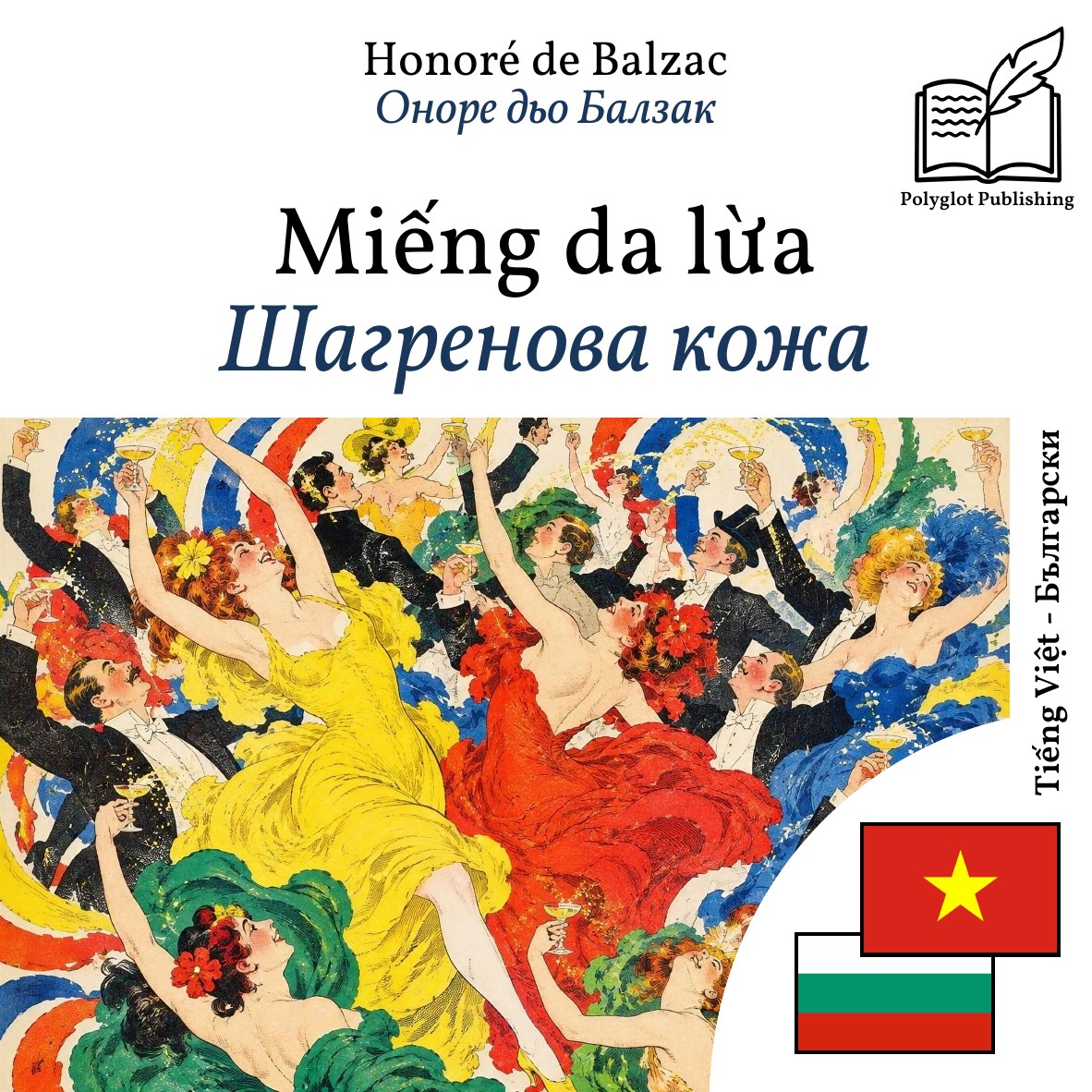 Шагренова кожа