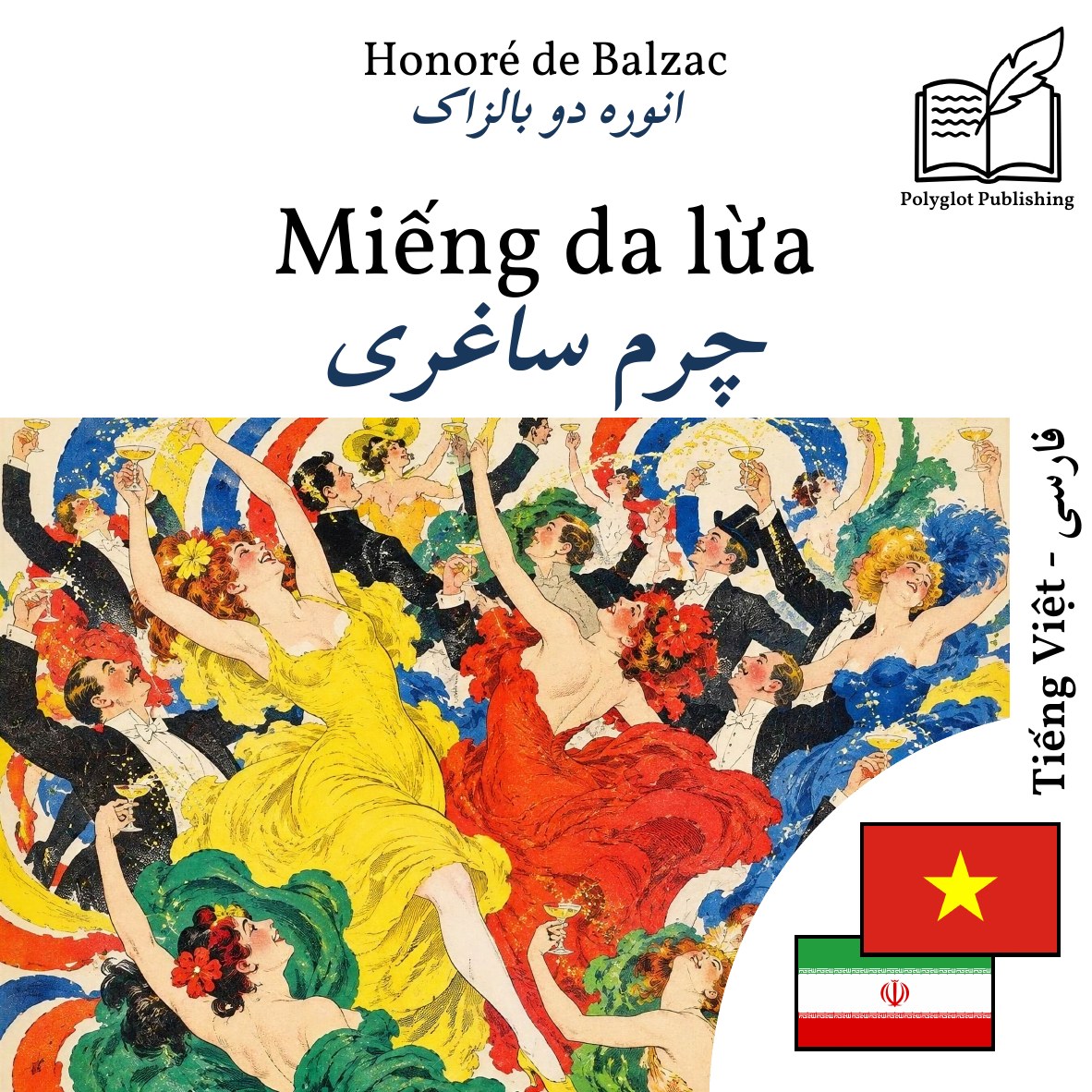 چرم ساغری
