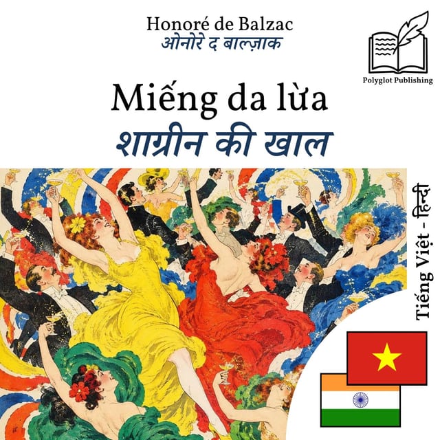 शाग्रीन की खाल