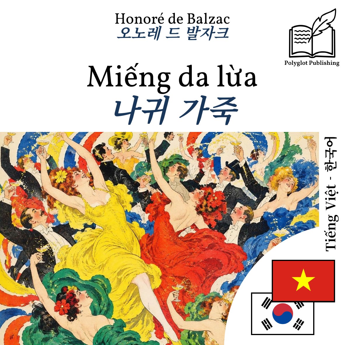 나귀 가죽
