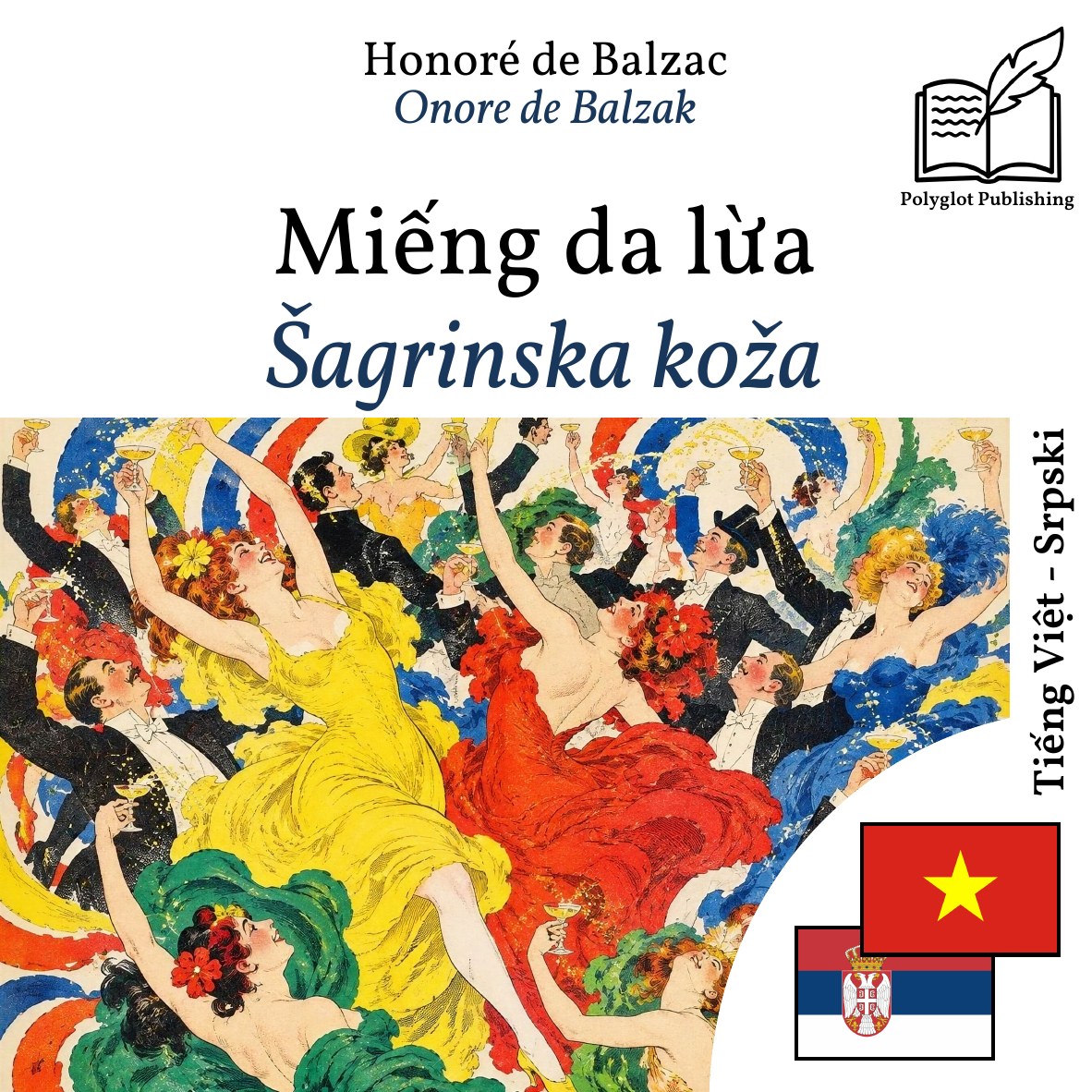 Šagrinska koža