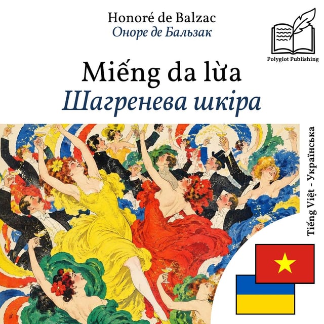 Шагренева шкіра