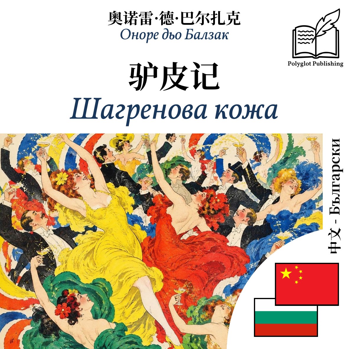 Шагренова кожа