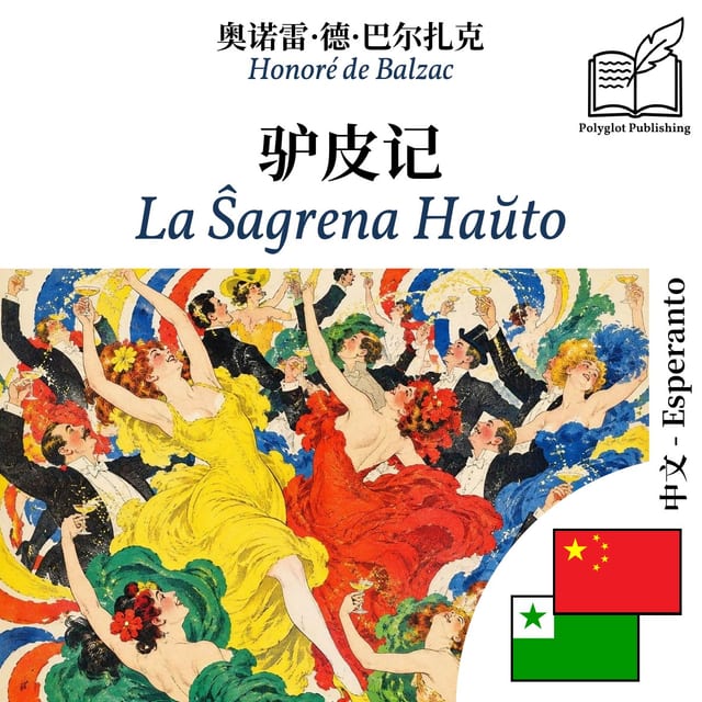 La Ŝagrena Haŭto