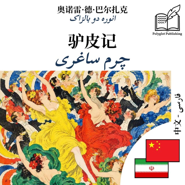 چرم ساغری