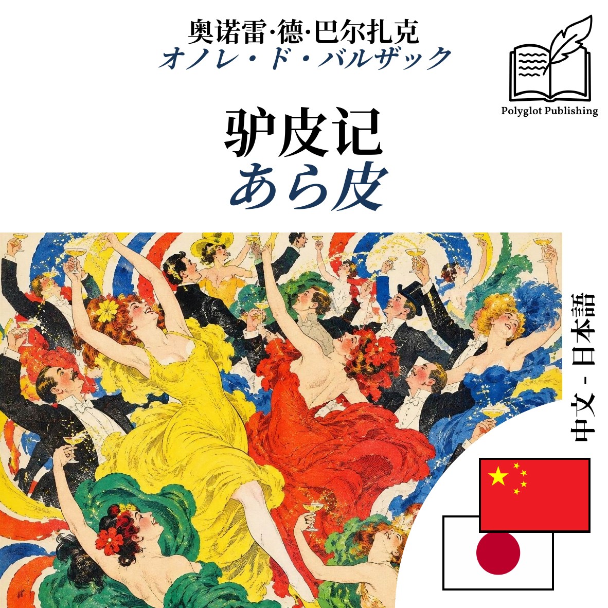 あら皮