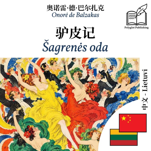 Šagrenės oda