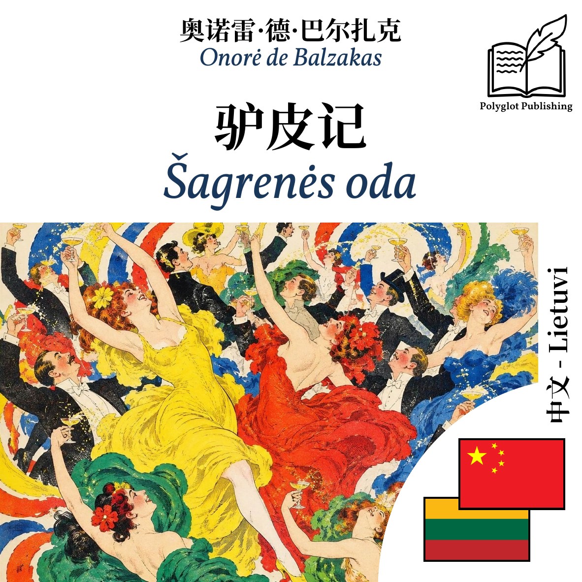 Šagrenės oda