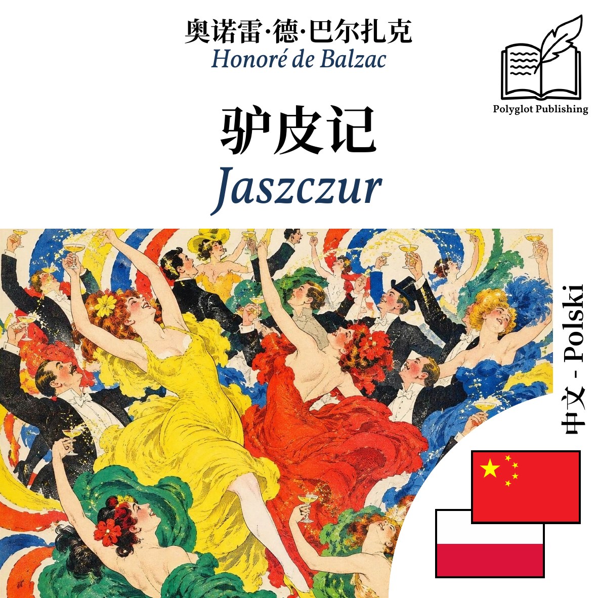 Jaszczur