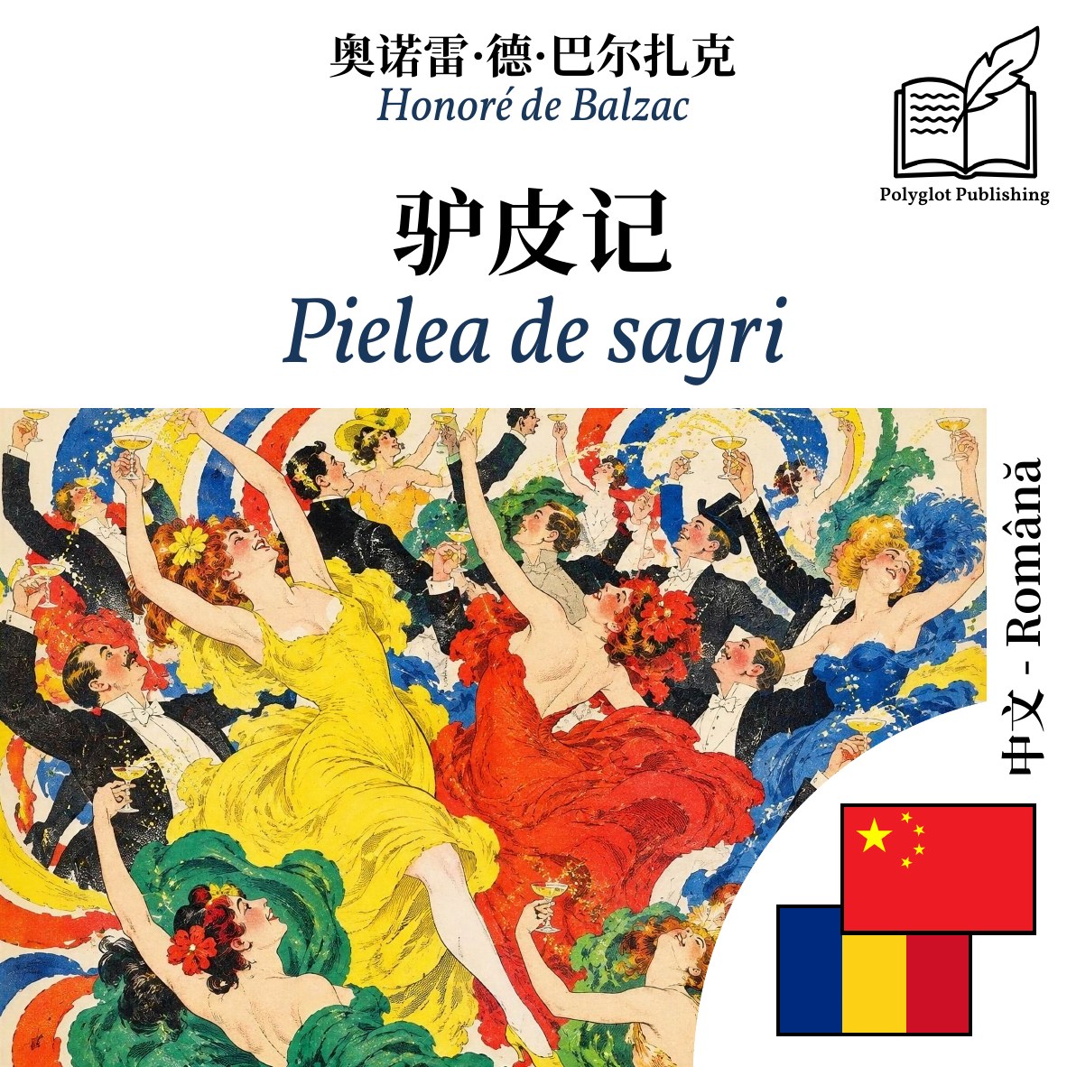 Pielea de sagri