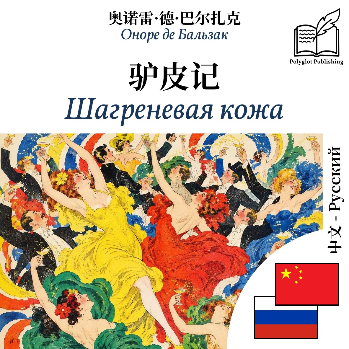 Шагреневая кожа