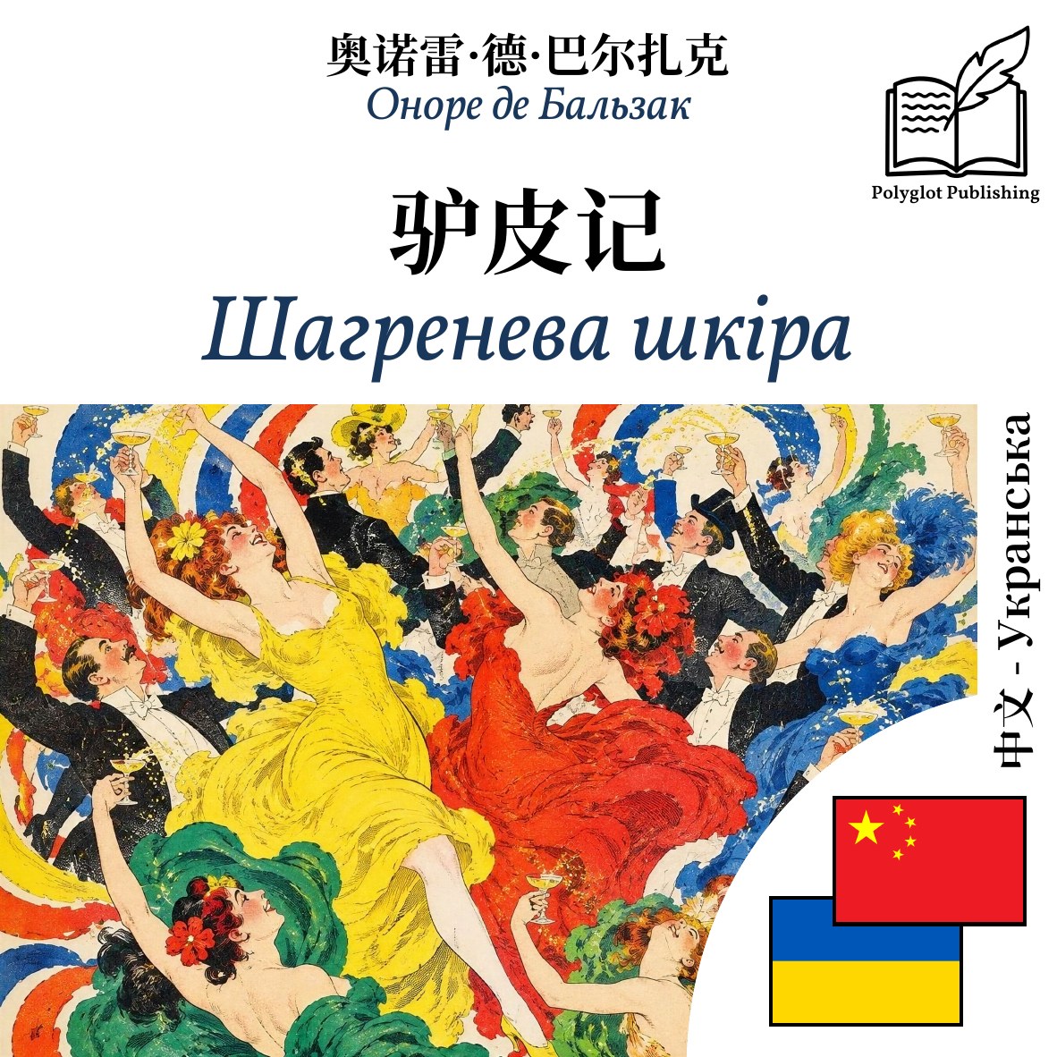 Шагренева шкіра