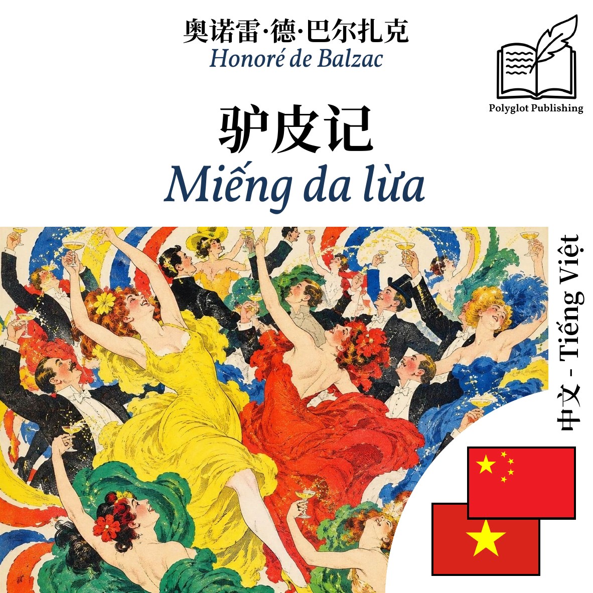 Miếng da lừa